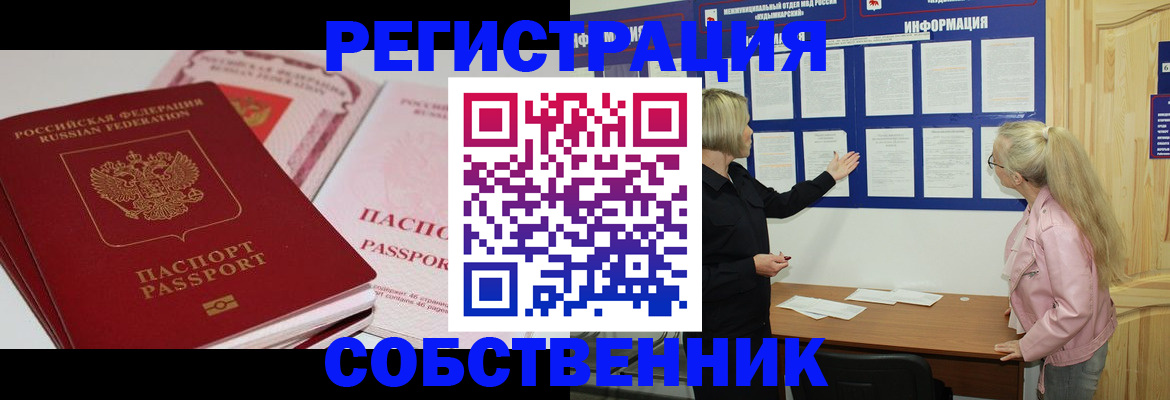 прописка ребенка в Усть-Илимске