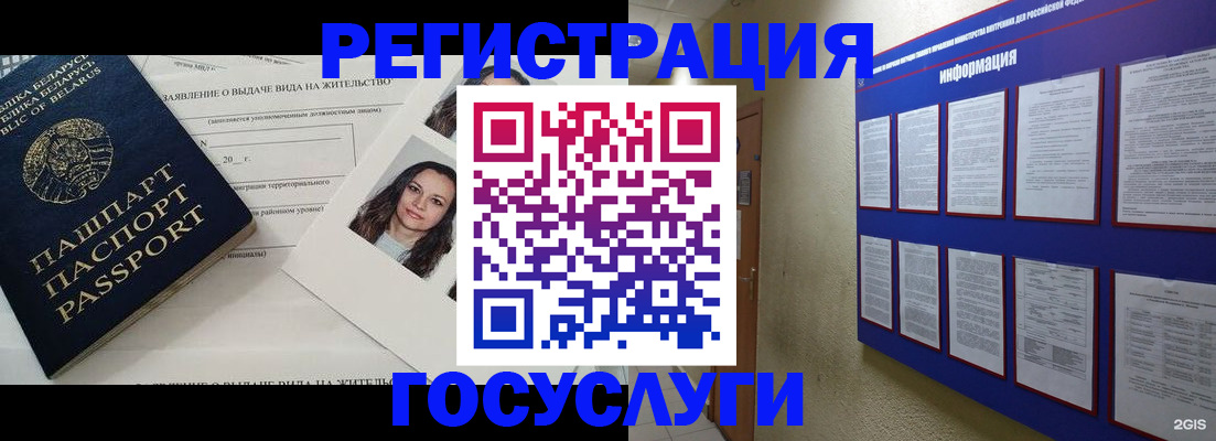 временная регистрация для всех в Усть-Илимске