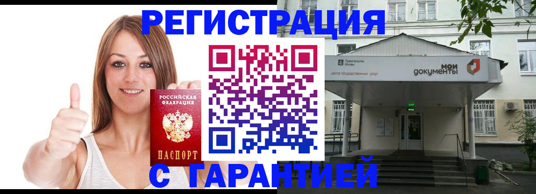 временная регистрация в квартире в Усть-Илимске