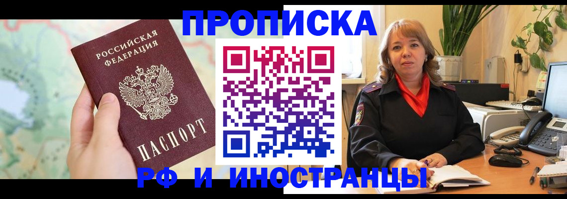 прописка для школы в Усть-Илимске